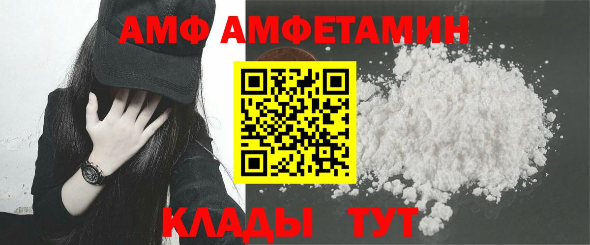 АМФЕТАМИН Premium Черняховск