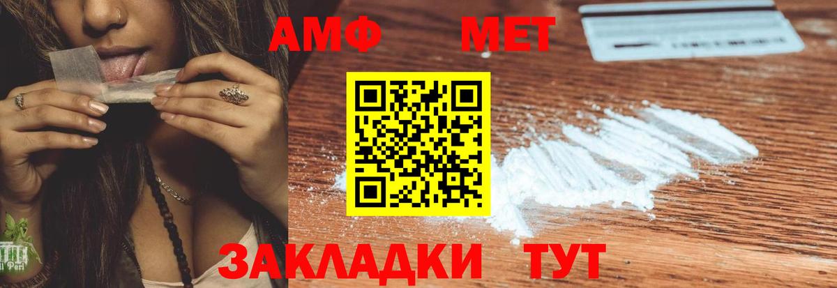 Amphetamine 98%  Вход с VPN  Черняховск 