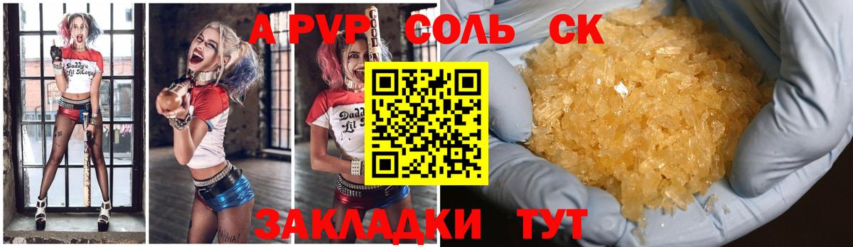 Альфа ПВП СК КРИС Черняховск