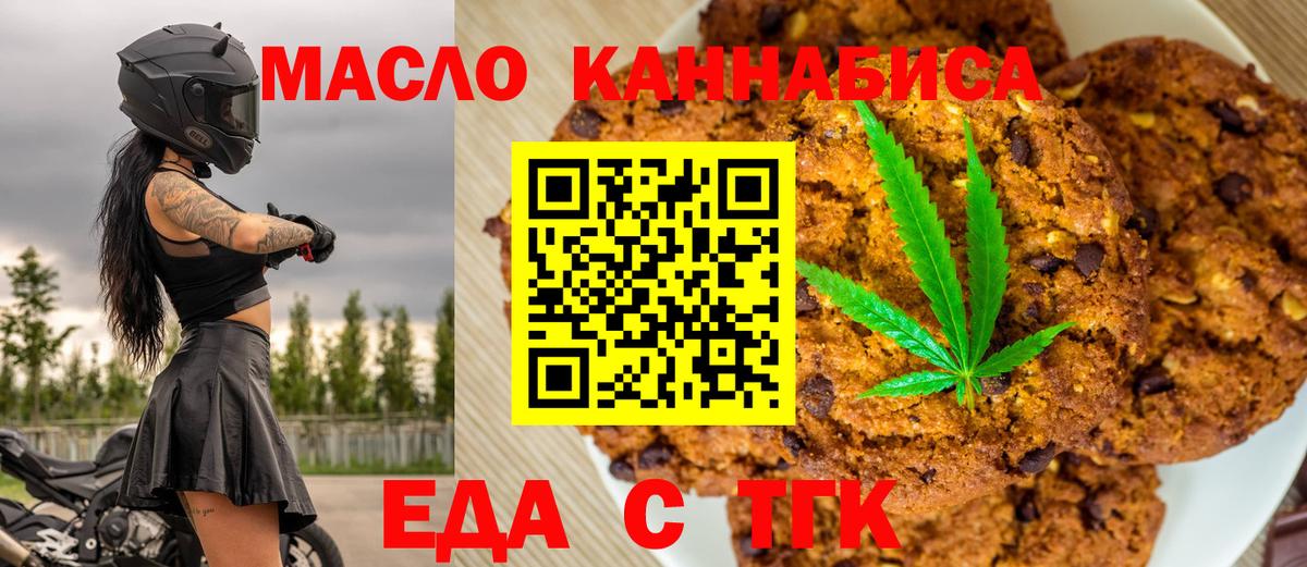 Черняховск  Canna-Cookies конопля  Вход с VPN 