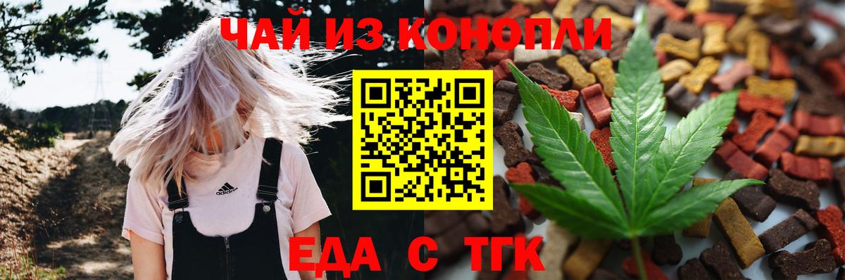 Canna-Cookies марихуана Черняховск