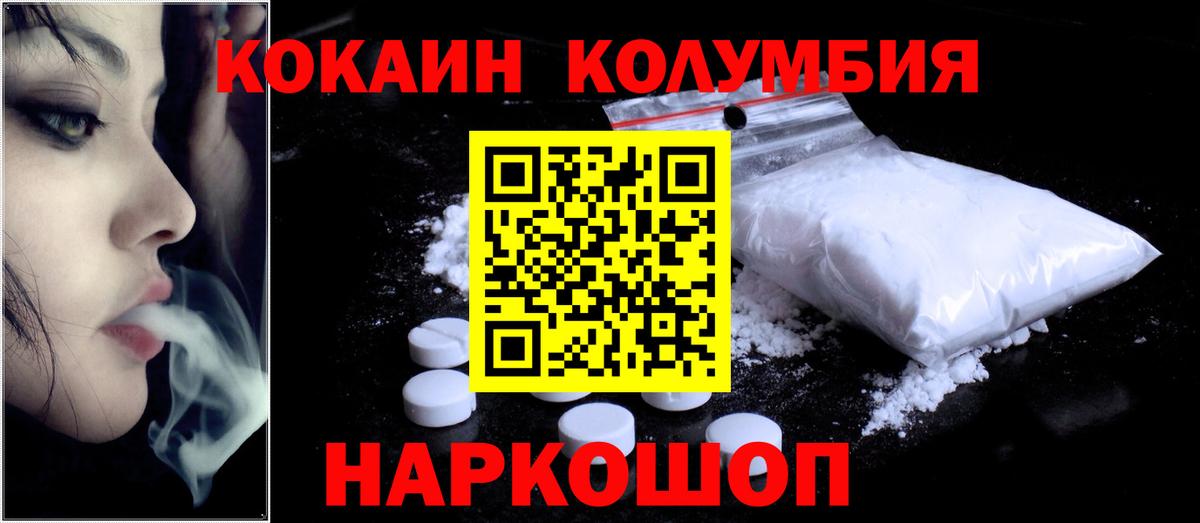Черняховск  COCAIN  Вход с VPN  даркнет сайт  Cocaine Fish Scale  Кокаин FishScale 
