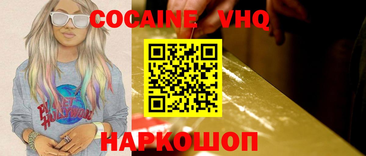 Cocaine 98% Черняховск