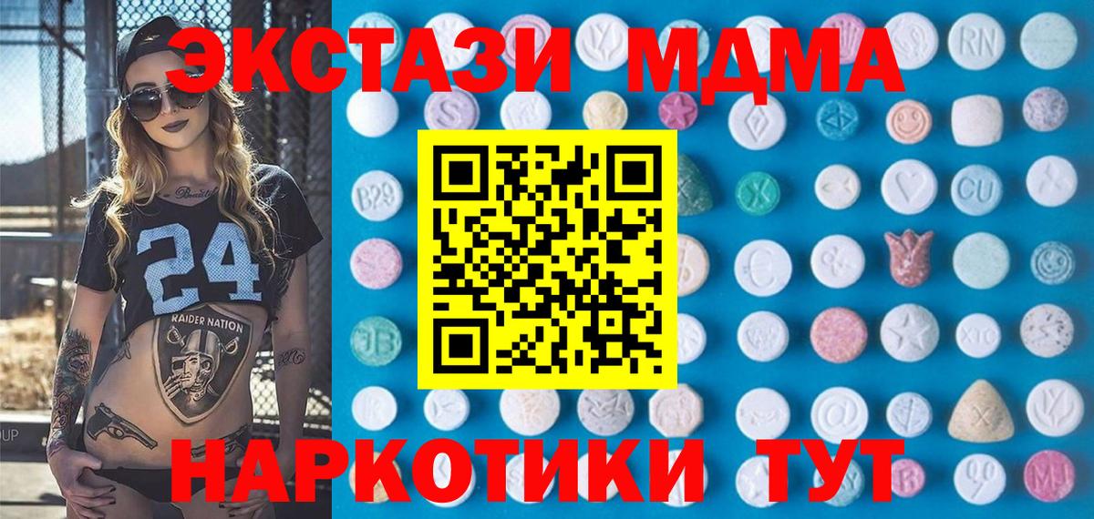 Черняховск  ЭКСТАЗИ TESLA  Ecstasy  Вход с VPN 
