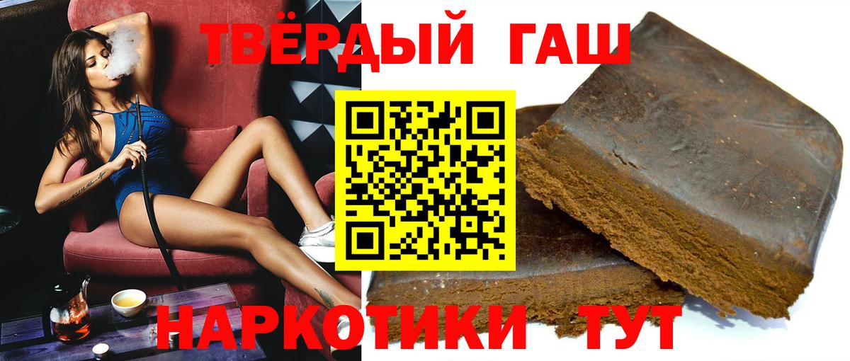 ГАШ гарик  Вход с VPN  ГАШИШ  Черняховск 