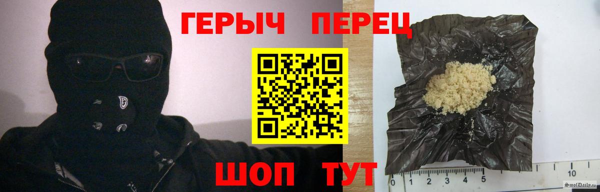 ГЕРОИН белый  Вход с VPN  Черняховск 
