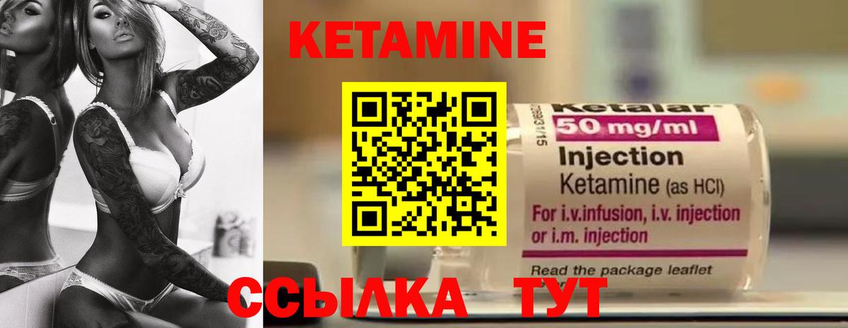 Кетамин VHQ  Вход с VPN  Черняховск 
