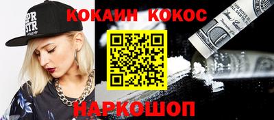 кокаин Пугачёв