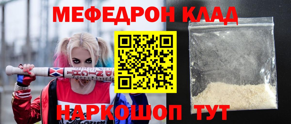 МЕФ  Вход с VPN  Черняховск  Мефедрон  МЕФ 4 MMC  Меф VHQ 