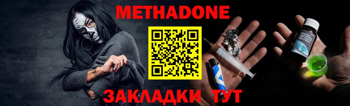 МЕТАДОН белоснежный Черняховск