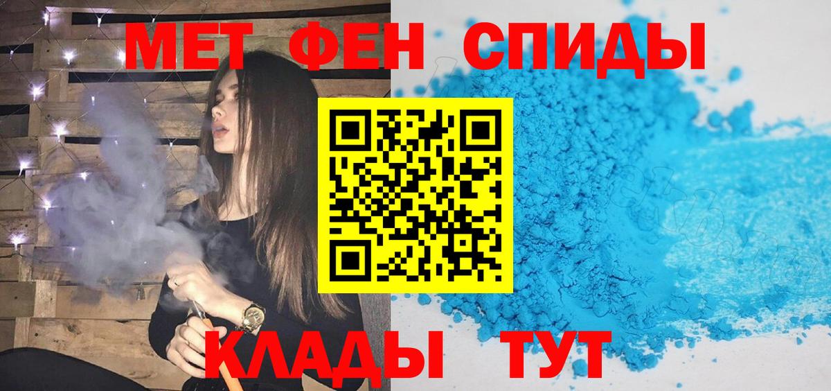 Метамфетамин кристалл Черняховск