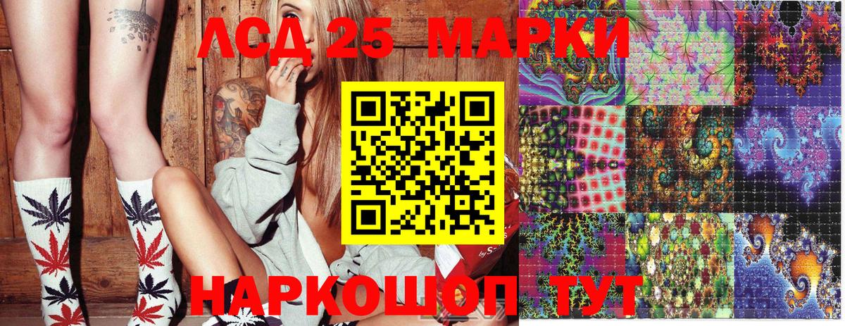 Марки N-bome  Вход с VPN  Черняховск  Марки 25I-NBOMe 1,5мг 