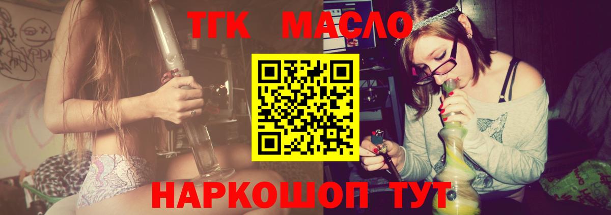 ТГК концентрат Черняховск