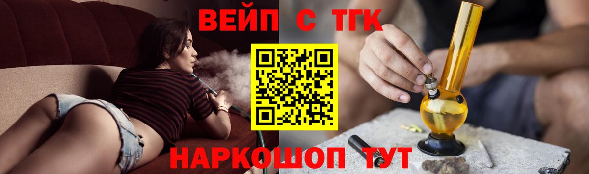 Дистиллят ТГК концентрат  Вход с VPN  Черняховск  ТГК концентрат 